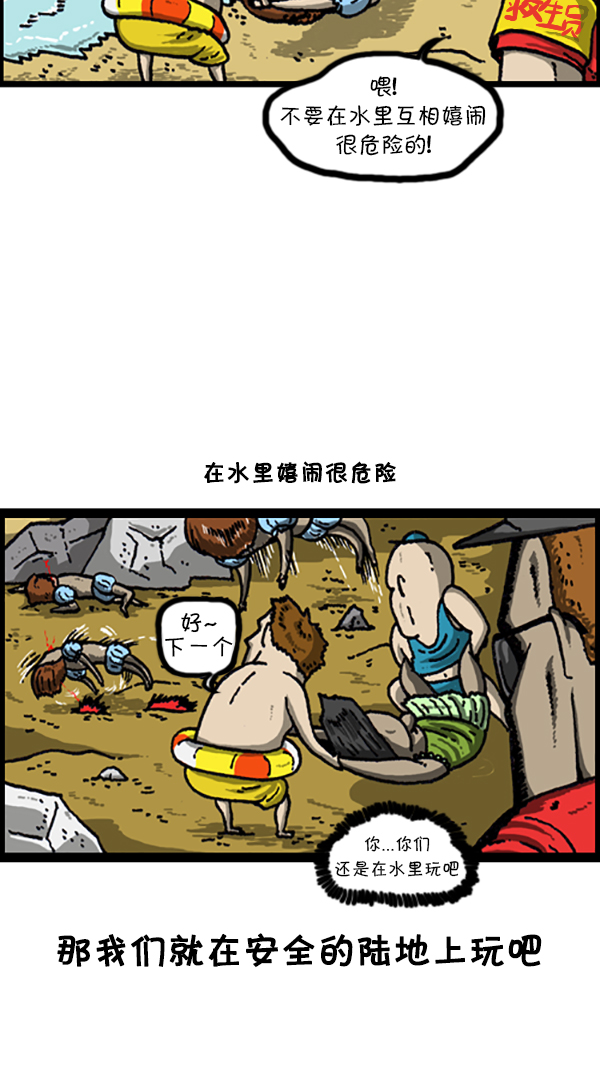 [第220话] 玩水4