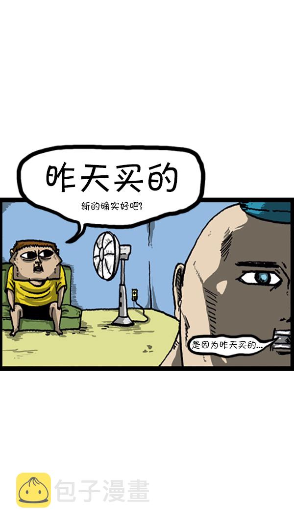 [第211话] 乘着诗歌的翅膀11