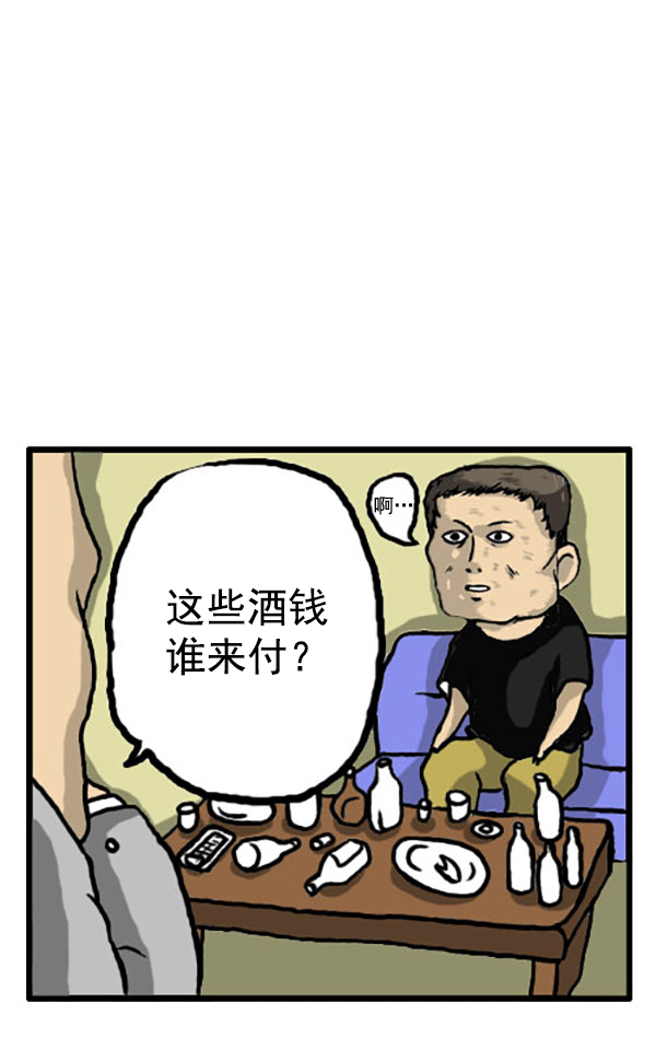 补充篇 [339话] 人格9