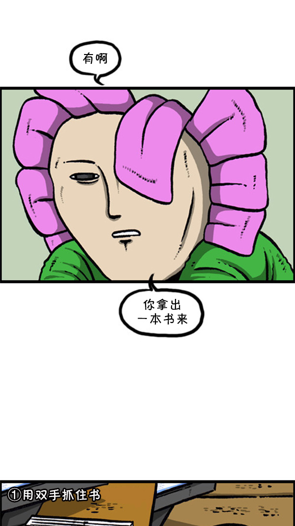 [第261话] 寂静职场12