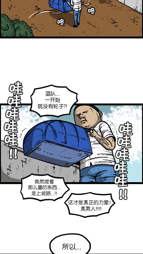 [第154话] 男子汉47