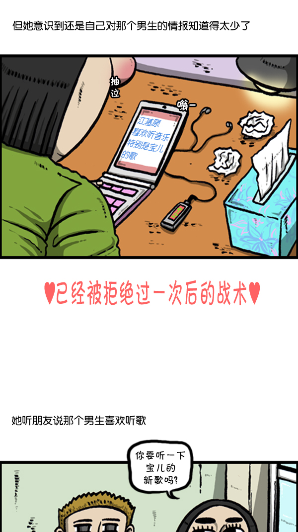 [第258话] 告白女王2