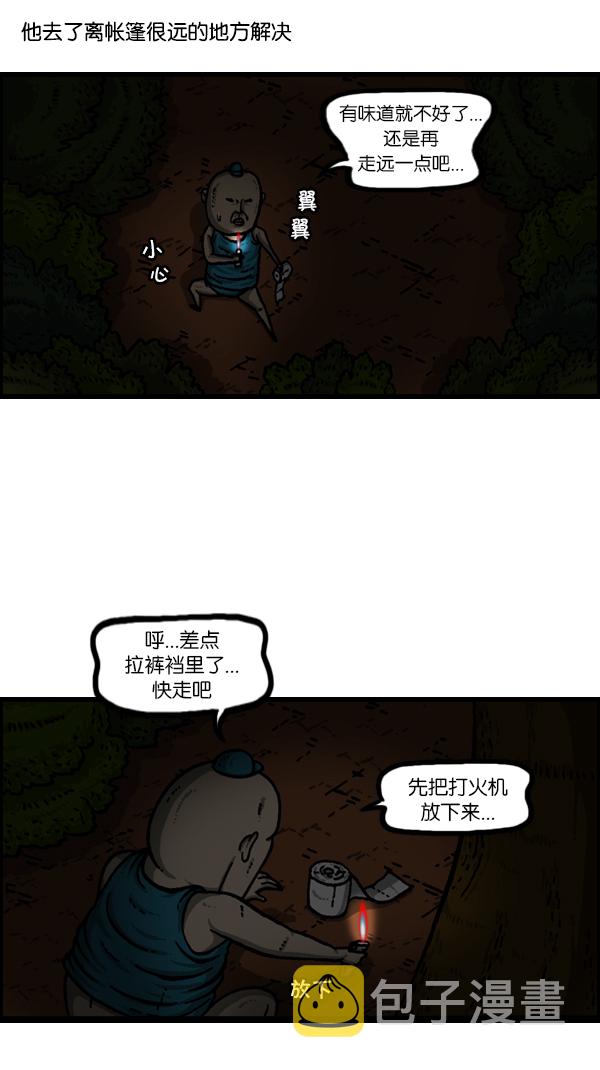 [第179话] 光15