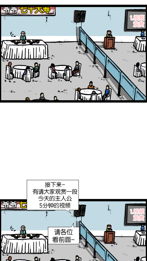 [第118话] MC 赵石31