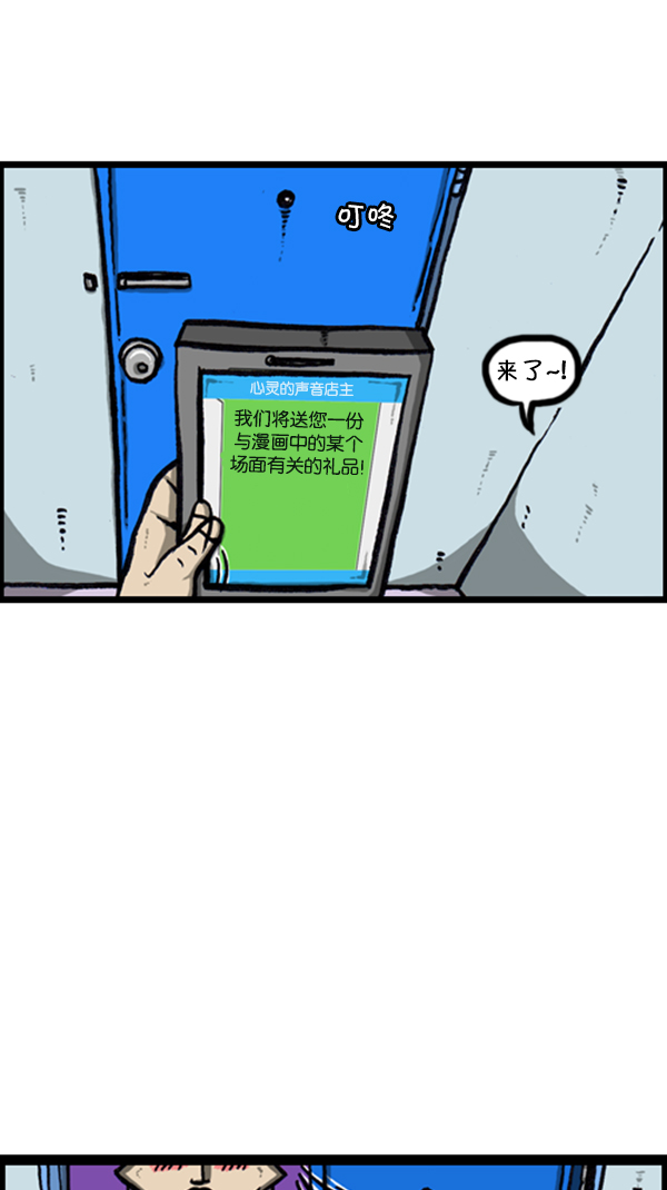 [第234话] 卖漫画周边吧8