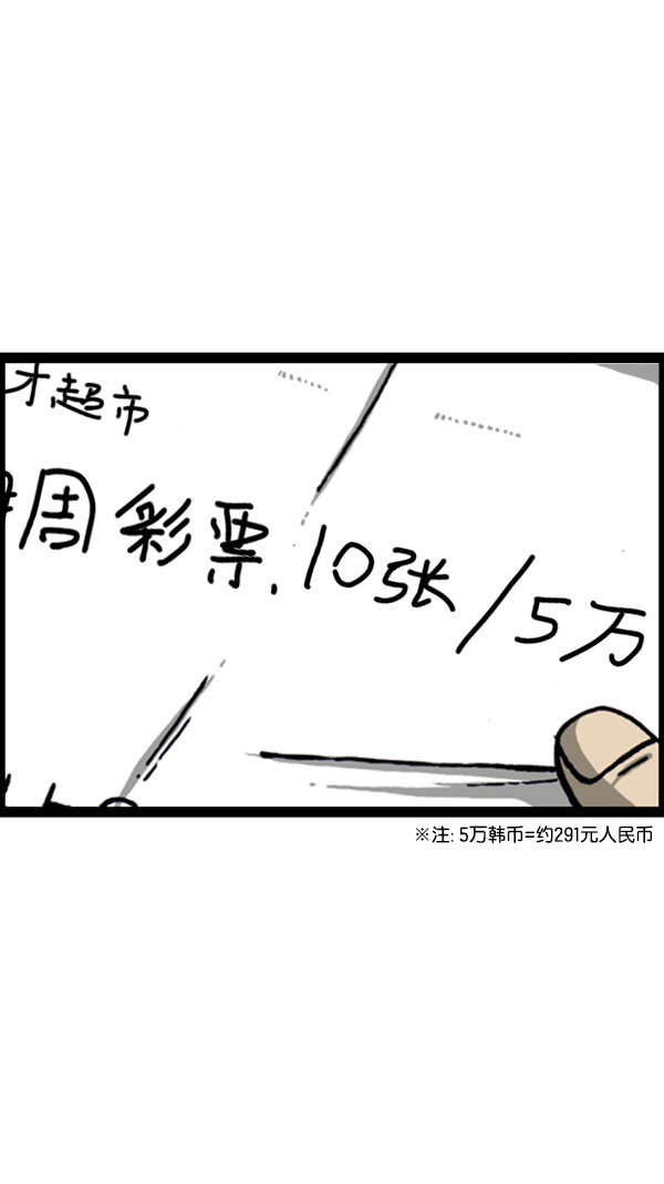 [第264话] 寻找遗失的钱36