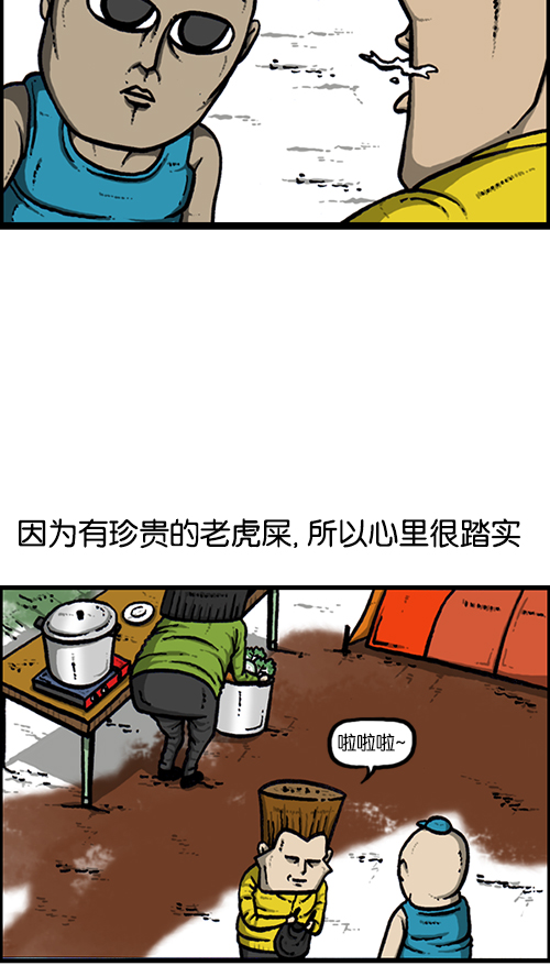 [第133话] 那山那人那狗26