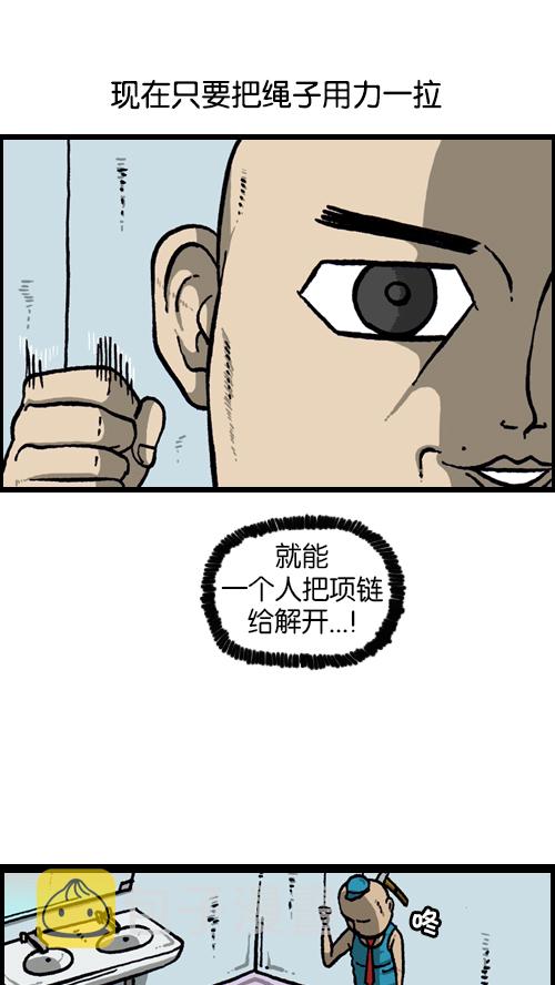 [第115话] 不要再叫了29
