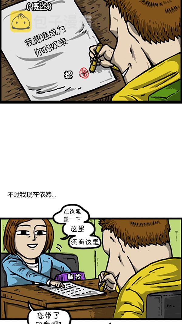 [第213话] 大家的赵石9