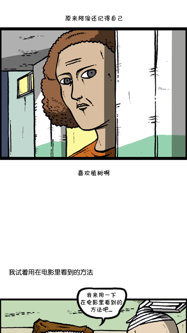 [第283话] 失忆19