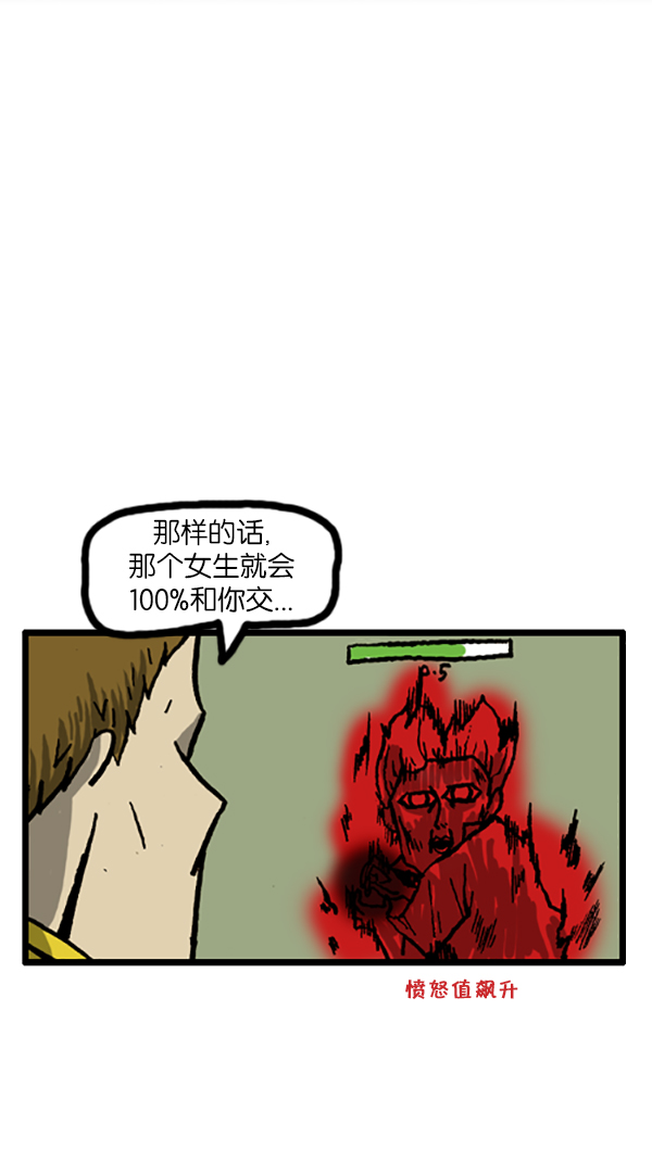 [第192话] 争取爱情7