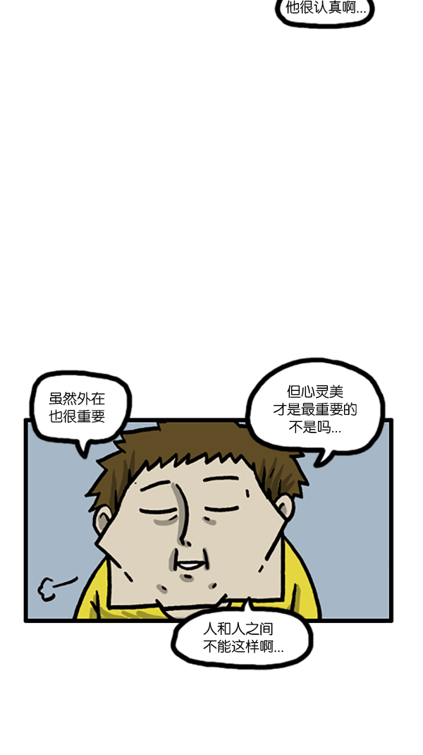 [第186话] 对我说声加油吧4