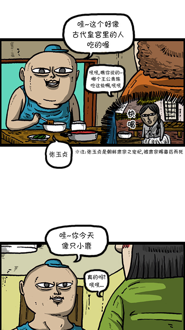 [第212话] 说话不妨拐个弯5