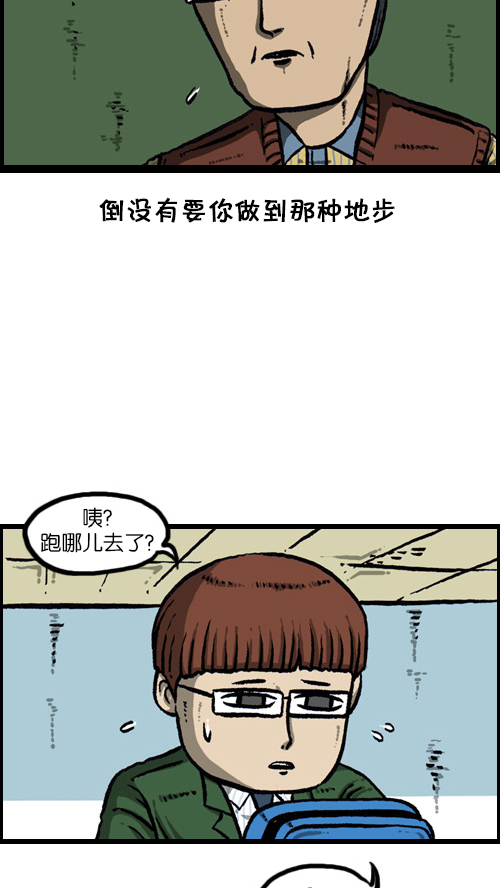 [第108话] 储物柜30