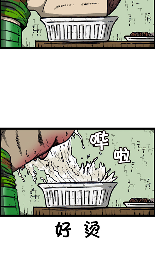 [第160话] 男人就是要不屈20