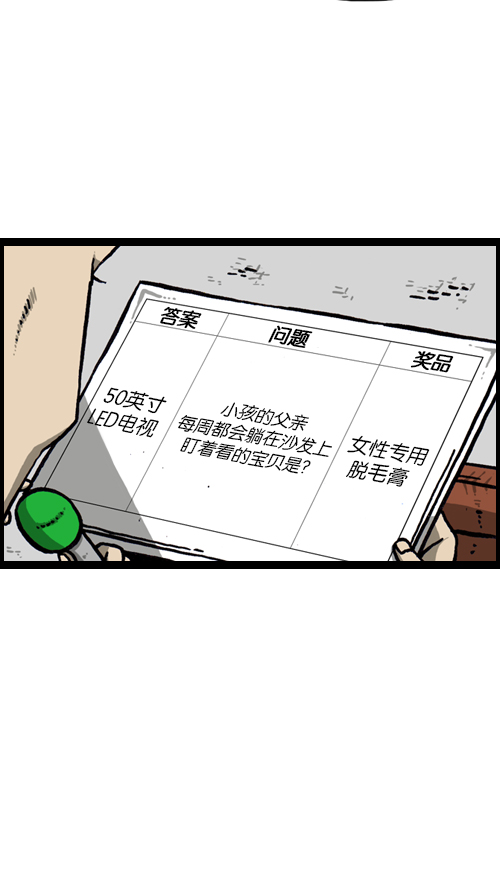 [第118话] MC 赵石45