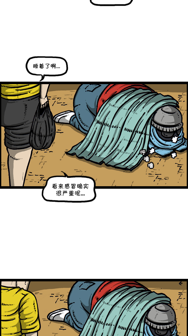 [第299话] 引狗入寨19