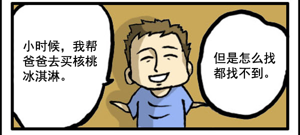 补充篇 [328话] 故事3