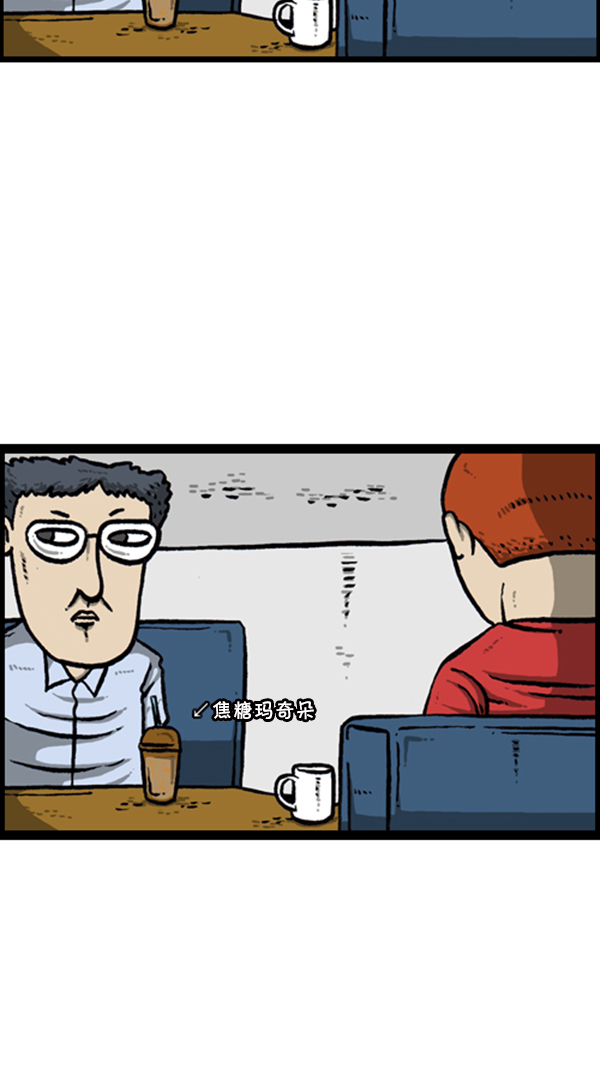 [第287话] 来吐槽我的漫画吧31