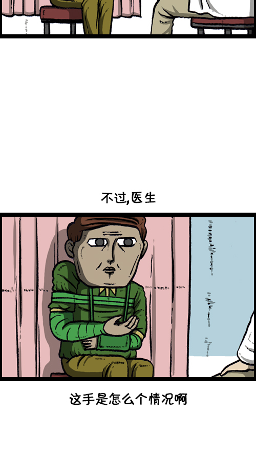 [第110话] 牵牵牵牵手7