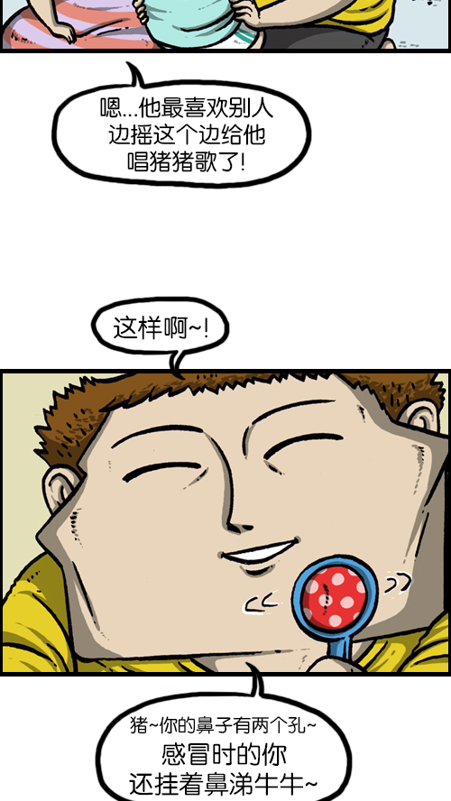 [第88话] 照看小孩10