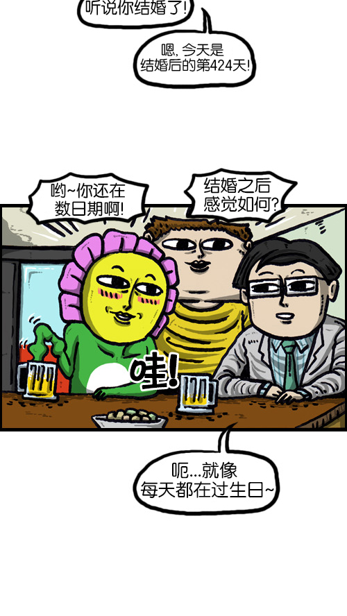 [第72话] 同学聚会上的形式主义10
