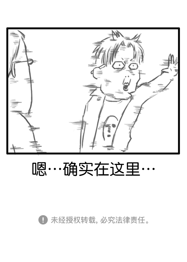 补充篇 [351话] 搜查9级（完结）22