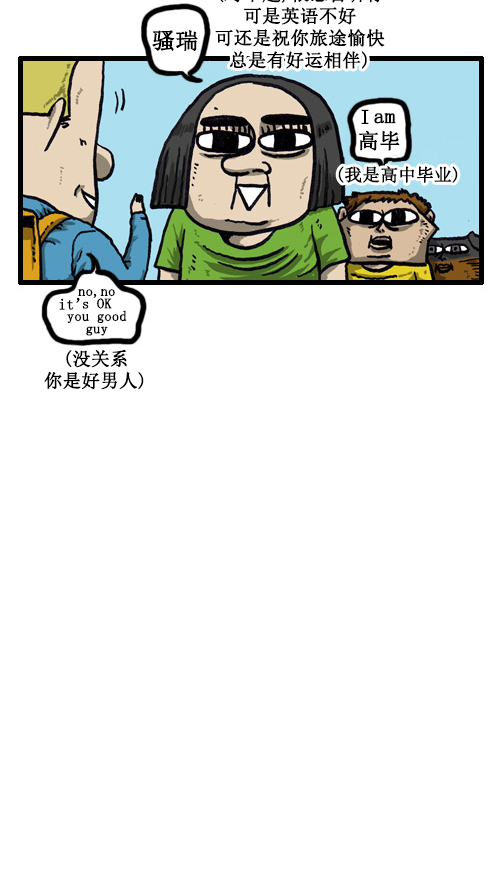[第38话] 英语男11