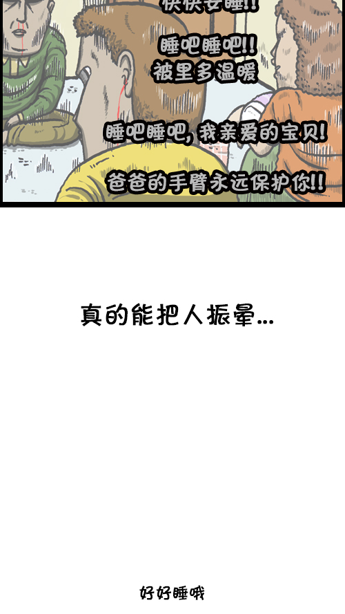 [第88话] 照看小孩22