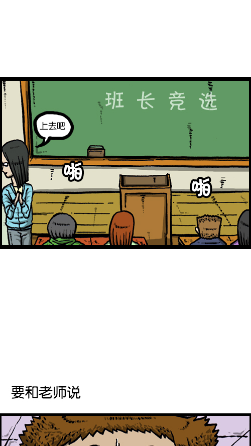 [第101话] 鼻子里的小哨子27