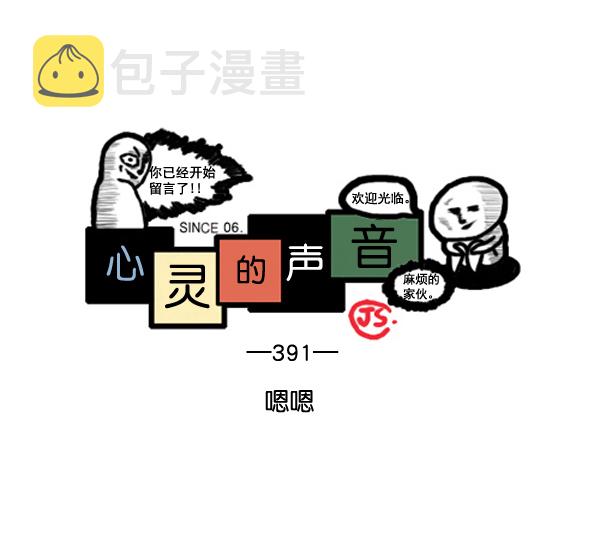 补充篇 [391话] 嗯嗯0