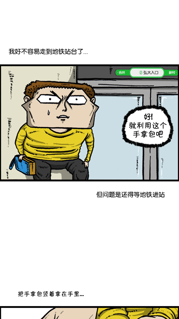 [第266话] 破了个裤21