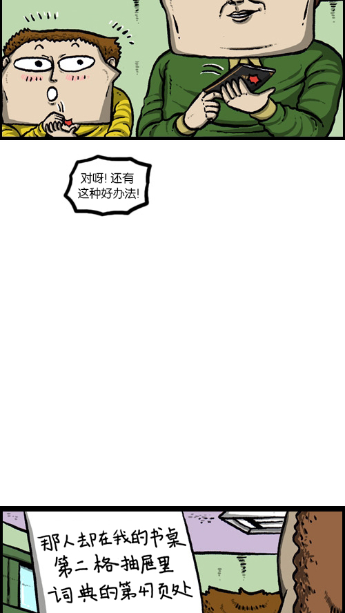 [第84话] 丢失的成绩单5