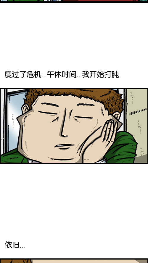 [第143话] 我现在24