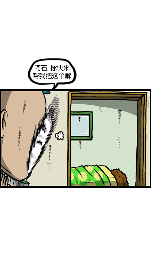 [第115话] 不要再叫了9