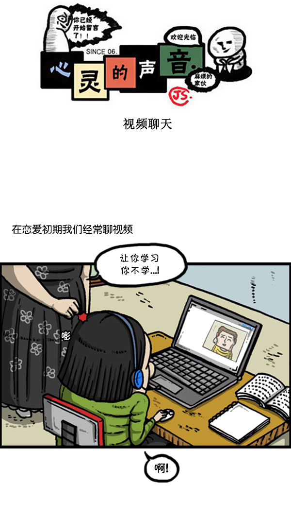 [第277话] 视频聊天0
