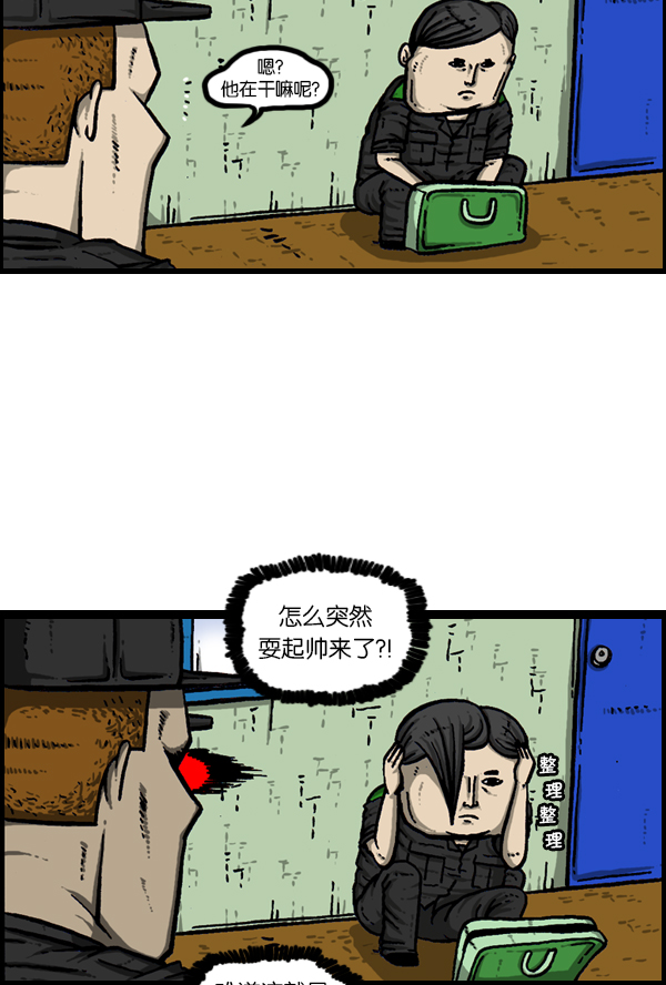 [第168话] 两个队长29