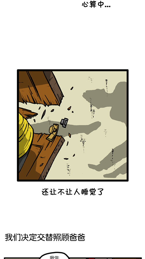 [第130话] 醒过来吧20