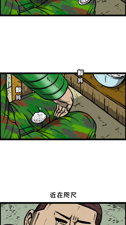 [第160话] 男人就是要不屈16