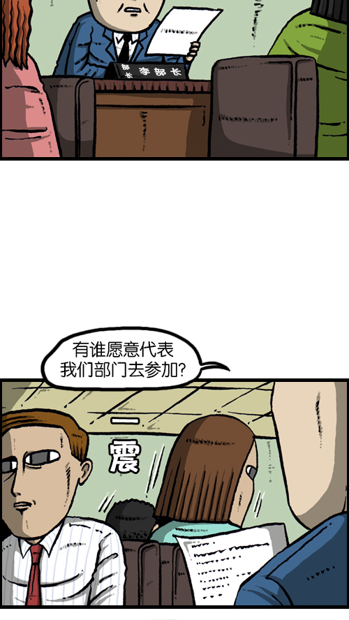 [第106话] 轰轰和爱凤32