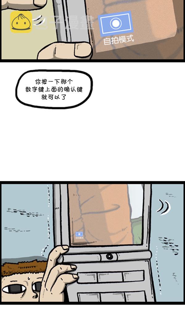[第273话] 坑侄...?39