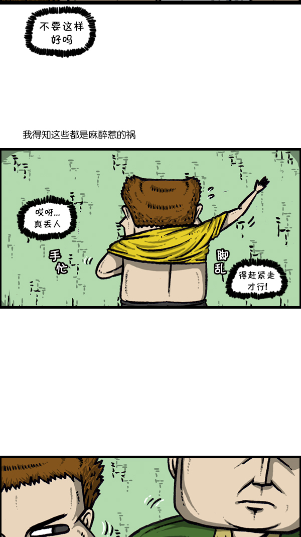[第300话] 大肠内视镜检查39