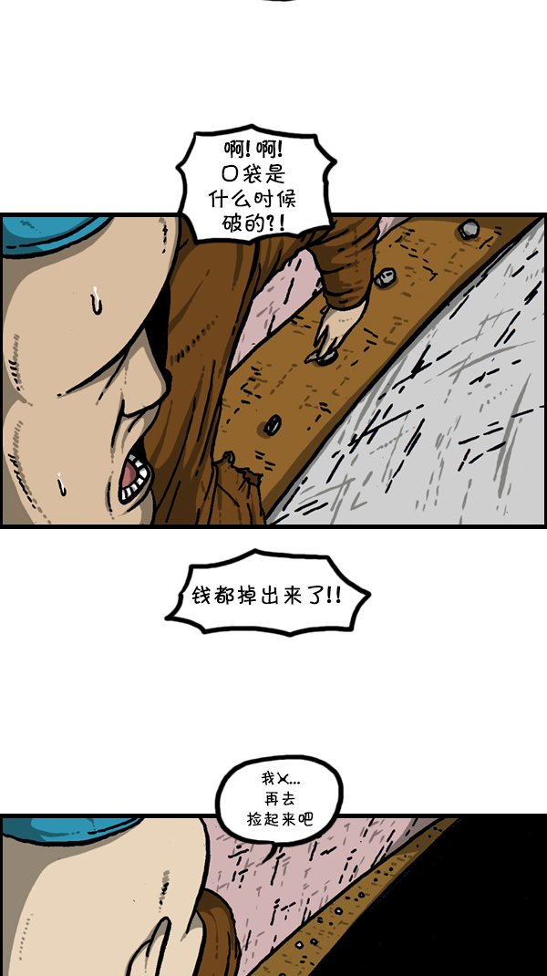 [第304话] 小巷子55