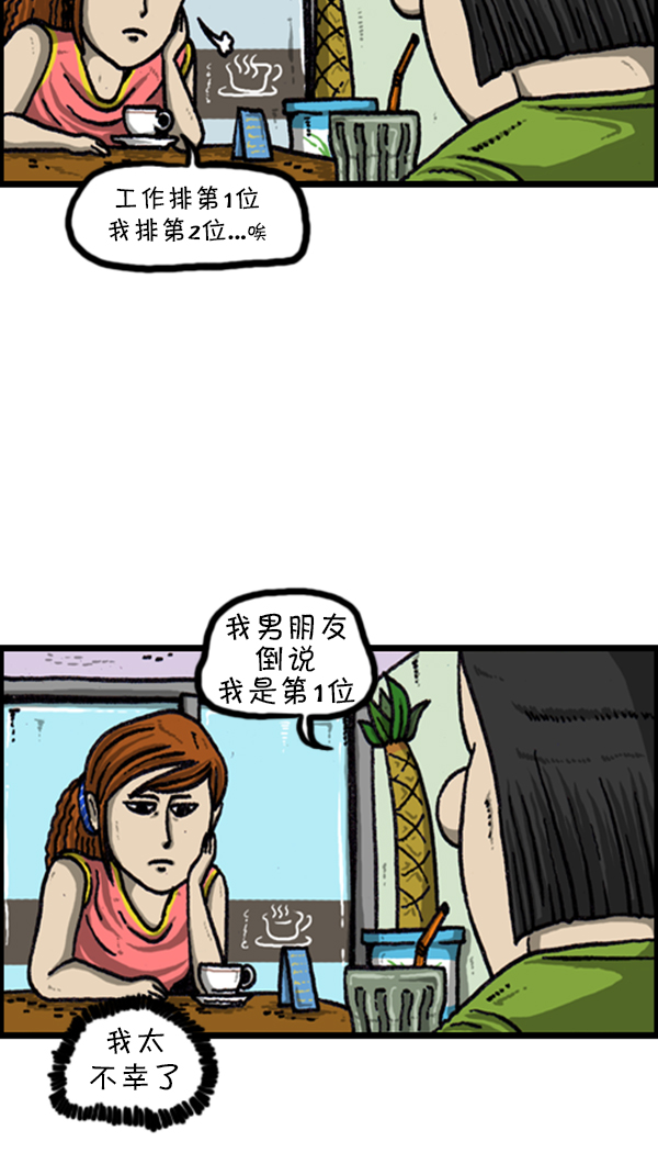 [第224话] 男人女人8