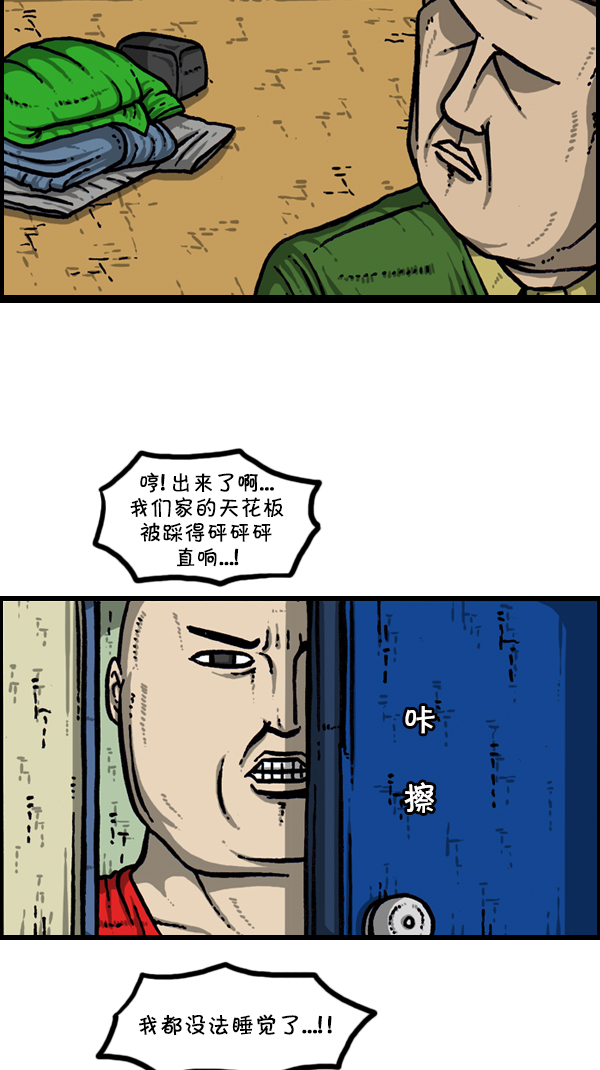 [第299话] 引狗入寨32