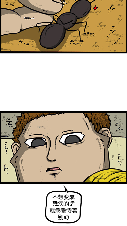 [第149话] 蚂蚁33