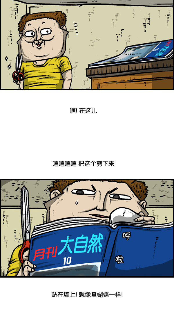 [第174话] 人啊...62