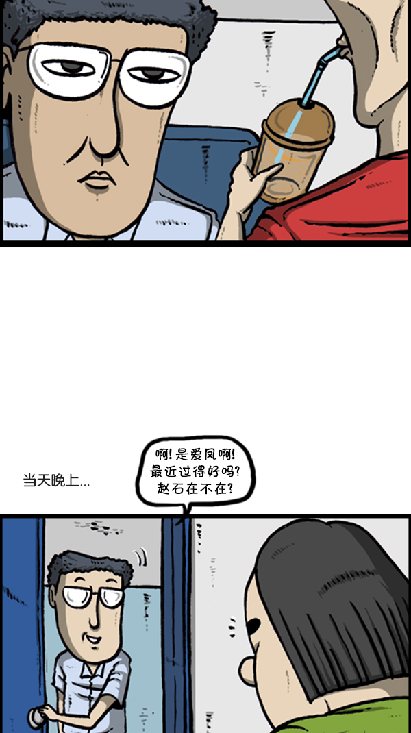 [第287话] 来吐槽我的漫画吧33
