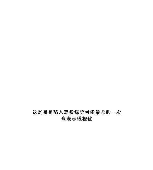 [第210话] 那个女孩好像喜欢我11