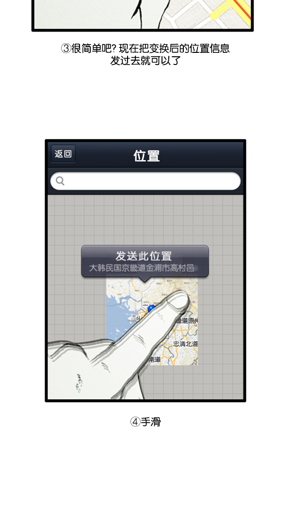 [第285话] 所以...25